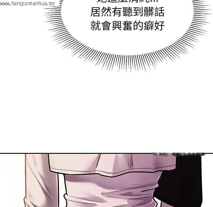 韩国漫画要成为男子汉韩漫_要成为男子汉-第7话在线免费阅读-韩国漫画-第79张图片
