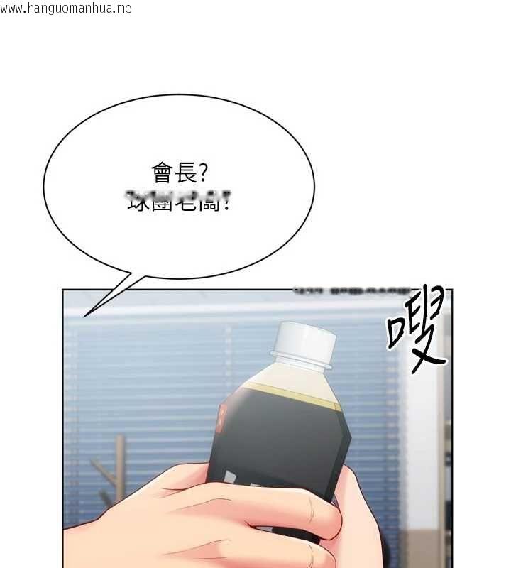 韩国漫画Set-up!排球少女韩漫_Set-up!排球少女-第95话-今天让我好好安慰你在线免费阅读-韩国漫画-第104张图片