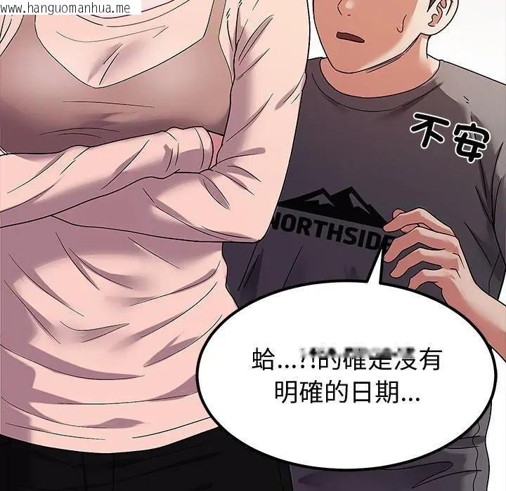 韩国漫画要成为男子汉韩漫_要成为男子汉-第8话在线免费阅读-韩国漫画-第154张图片