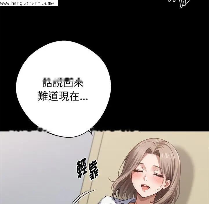 韩国漫画黑道X上班族/我身体里的那个家伙韩漫_黑道X上班族/我身体里的那个家伙-第57话在线免费阅读-韩国漫画-第127张图片