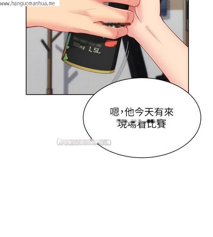 韩国漫画Set-up!排球少女韩漫_Set-up!排球少女-第95话-今天让我好好安慰你在线免费阅读-韩国漫画-第105张图片