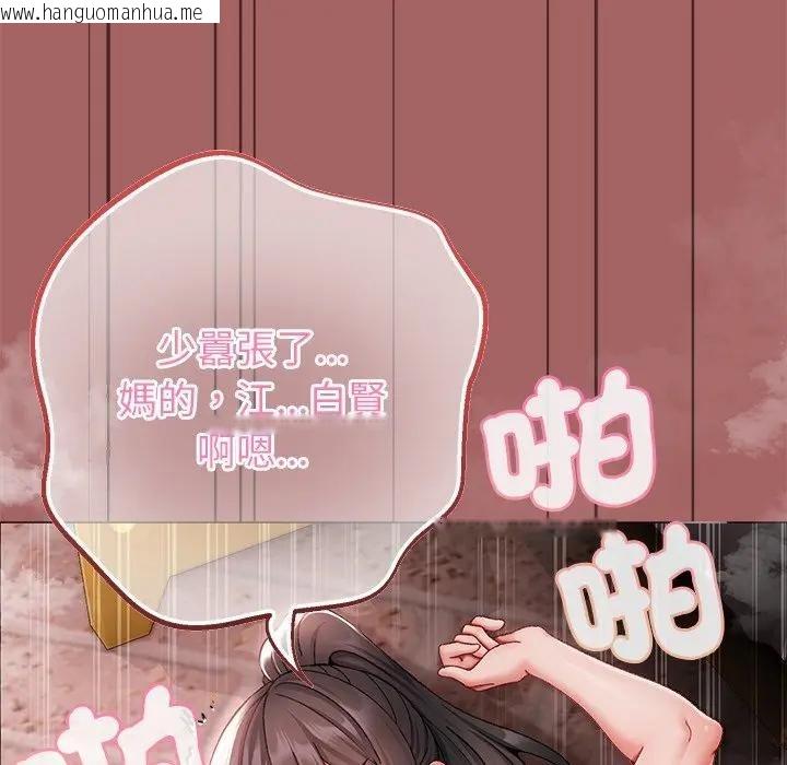 韩国漫画那个小太妹韩漫_那个小太妹-第7话在线免费阅读-韩国漫画-第72张图片