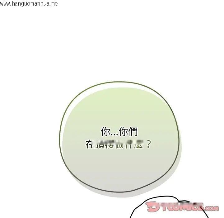韩国漫画下班后的例行恋爱/下班后的秘密关系韩漫_下班后的例行恋爱/下班后的秘密关系-第104话在线免费阅读-韩国漫画-第68张图片