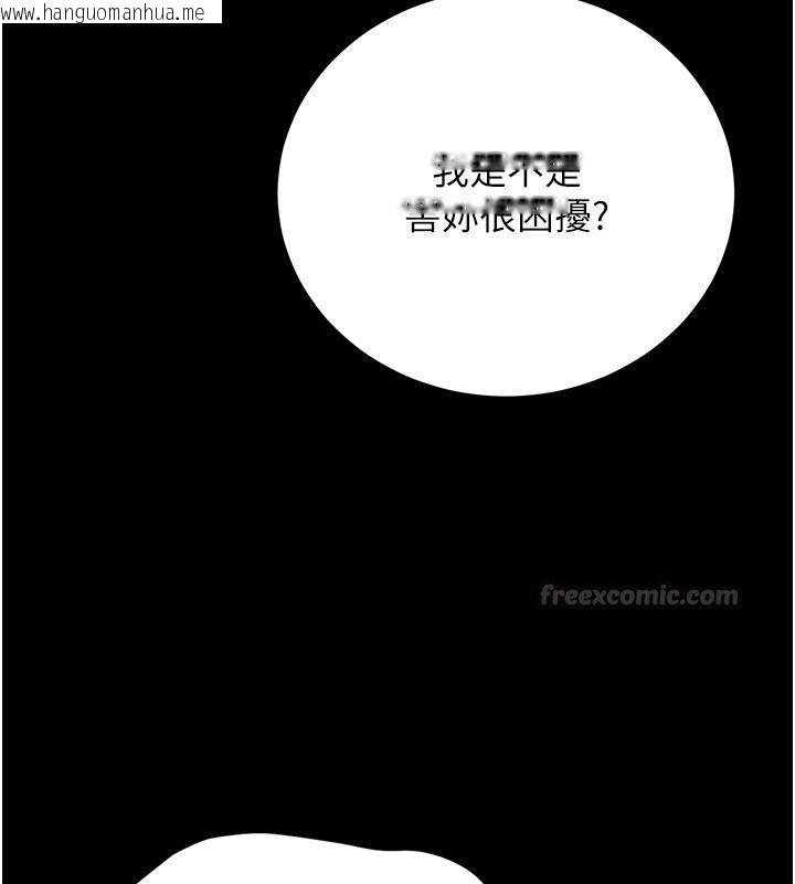 韩国漫画猎艳管理员韩漫_猎艳管理员-第39话-人妻的诱惑在线免费阅读-韩国漫画-第120张图片