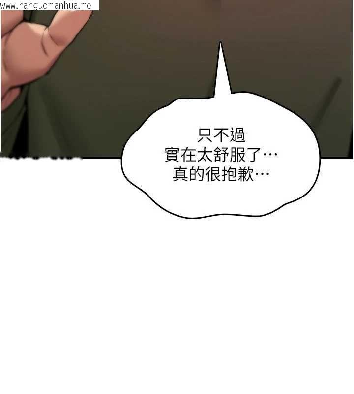 韩国漫画诅咒性转物语韩漫_诅咒性转物语-第26话-被前后夹击的我…在线免费阅读-韩国漫画-第212张图片