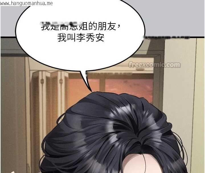 韩国漫画堕落物语2韩漫_堕落物语2-第54话-和老公离婚的原因在线免费阅读-韩国漫画-第75张图片