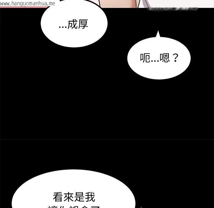 韩国漫画要成为男子汉韩漫_要成为男子汉-第8话在线免费阅读-韩国漫画-第128张图片