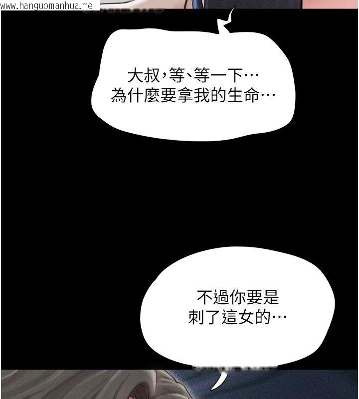 韩国漫画韶恩韩漫_韶恩-第96话-妳为什么先担心他…?在线免费阅读-韩国漫画-第69张图片