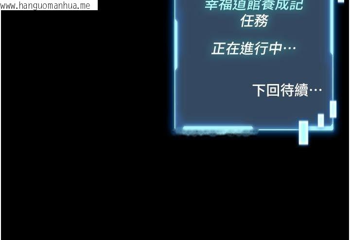 韩国漫画馆长是大野狼韩漫_馆长是大野狼-第17话-传到外面的呻吟声在线免费阅读-韩国漫画-第177张图片