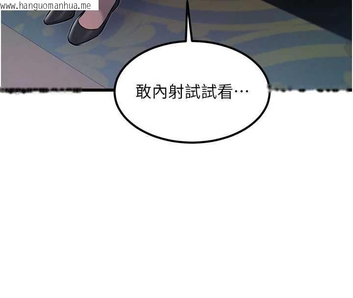 韩国漫画特色新视界韩漫_特色新视界-第37话-与情妇的火热性爱在线免费阅读-韩国漫画-第71张图片