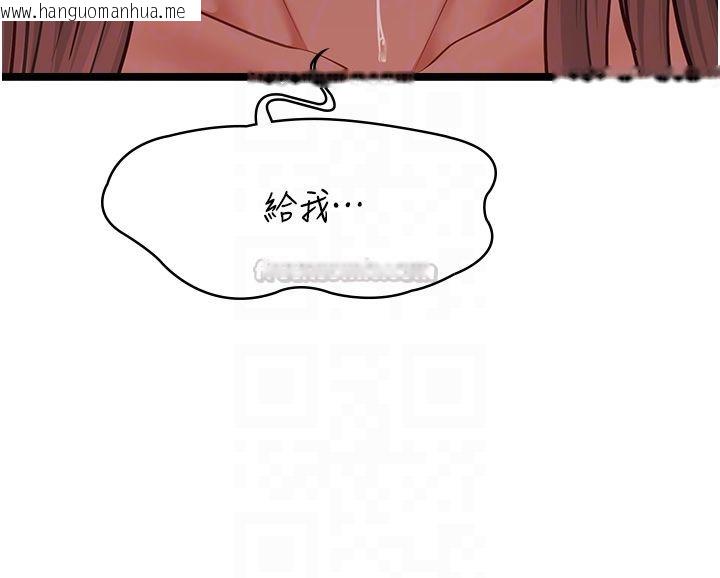 韩国漫画女友不能说的事韩漫_女友不能说的事-第11话-灌满破麻的嘴巴在线免费阅读-韩国漫画-第120张图片