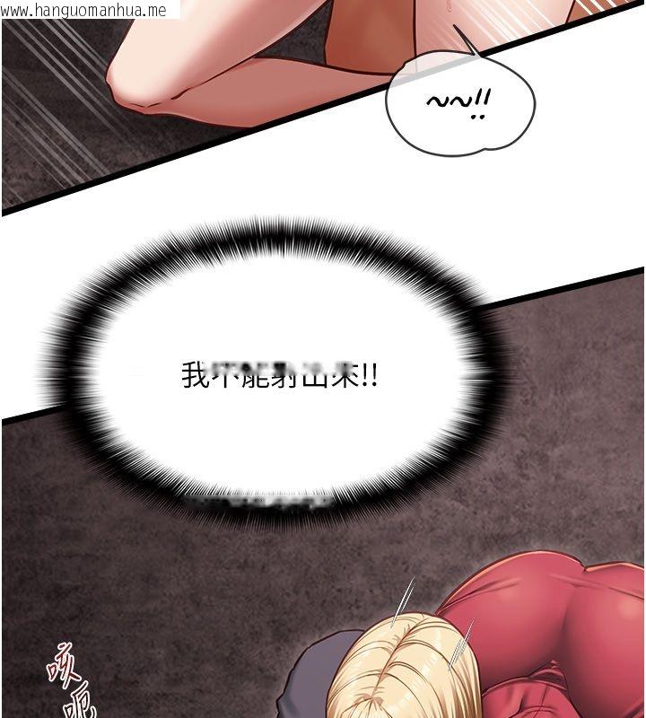 韩国漫画女友不能说的事韩漫_女友不能说的事-第11话-灌满破麻的嘴巴在线免费阅读-韩国漫画-第41张图片