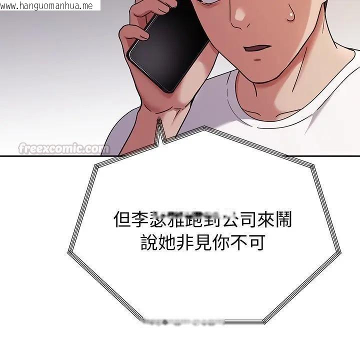 韩国漫画要成为男子汉韩漫_要成为男子汉-第8话在线免费阅读-韩国漫画-第177张图片