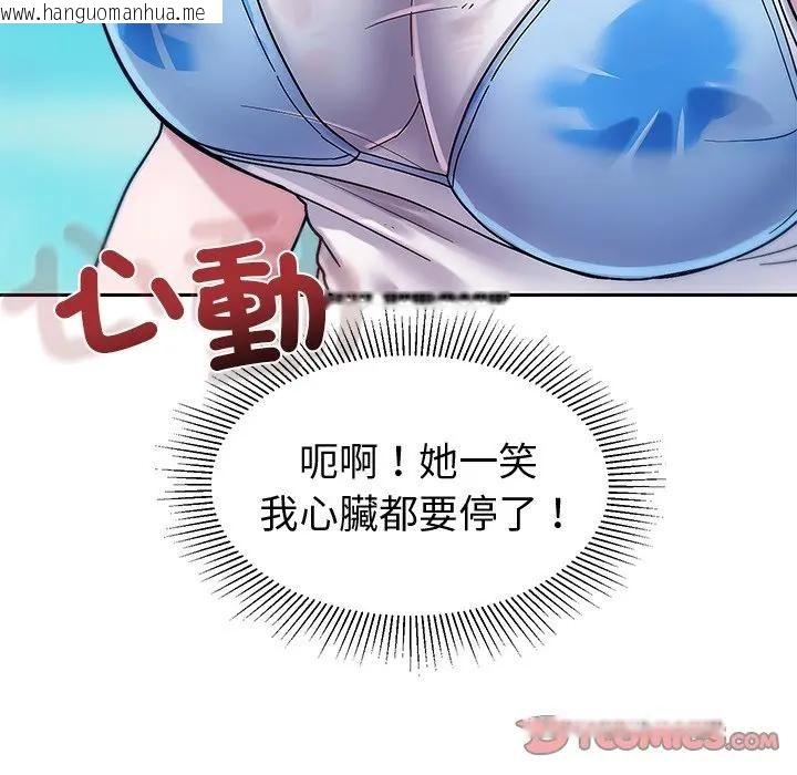 韩国漫画要成为男子汉韩漫_要成为男子汉-第8话在线免费阅读-韩国漫画-第20张图片