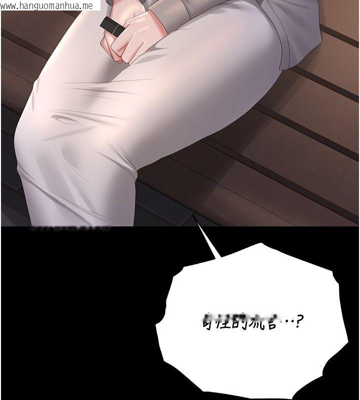 韩国漫画猎艳管理员韩漫_猎艳管理员-第39话-人妻的诱惑在线免费阅读-韩国漫画-第192张图片