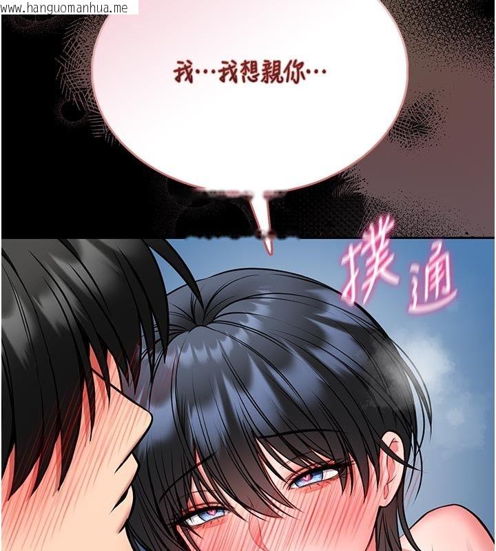 韩国漫画馆长是大野狼韩漫_馆长是大野狼-第17话-传到外面的呻吟声在线免费阅读-韩国漫画-第69张图片