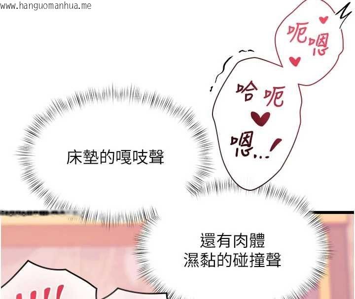 韩国漫画特色新视界韩漫_特色新视界-第37话-与情妇的火热性爱在线免费阅读-韩国漫画-第166张图片