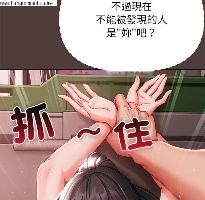 韩国漫画那个小太妹韩漫_那个小太妹-第7话在线免费阅读-韩国漫画-第155张图片