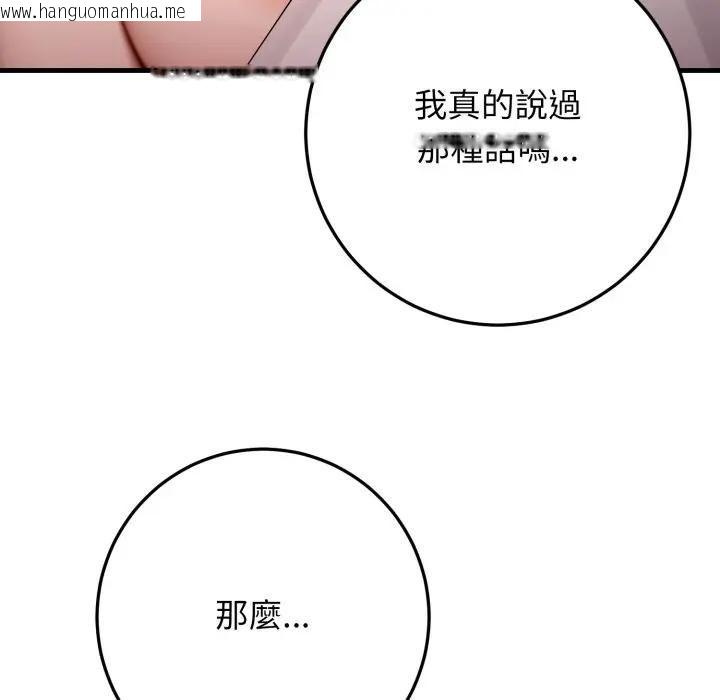 韩国漫画悖岛审判/悖论韩漫_悖岛审判/悖论-第26话在线免费阅读-韩国漫画-第151张图片