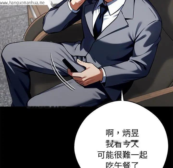 韩国漫画黑道X上班族/我身体里的那个家伙韩漫_黑道X上班族/我身体里的那个家伙-第57话在线免费阅读-韩国漫画-第27张图片