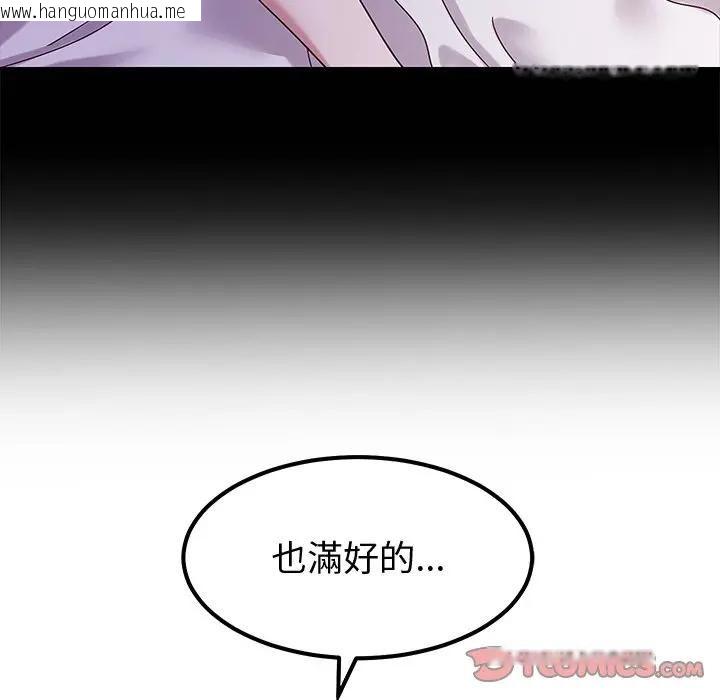 韩国漫画要成为男子汉韩漫_要成为男子汉-第8话在线免费阅读-韩国漫画-第68张图片