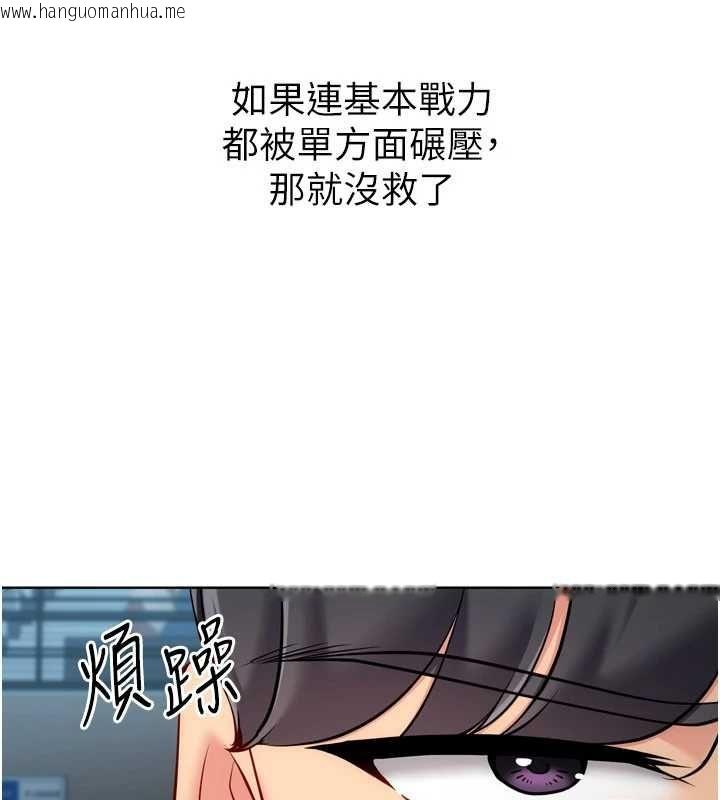 韩国漫画Set-up!排球少女韩漫_Set-up!排球少女-第95话-今天让我好好安慰你在线免费阅读-韩国漫画-第55张图片