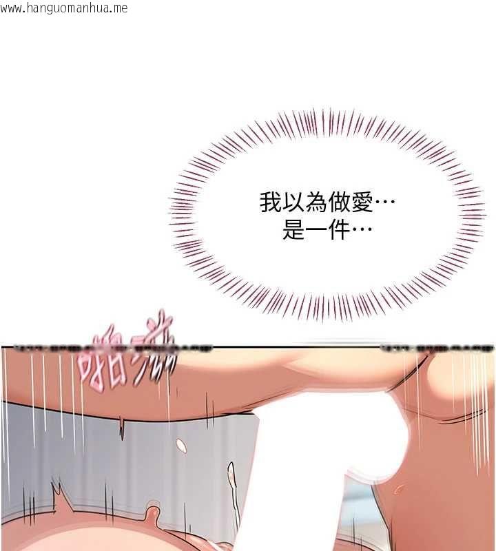 韩国漫画熟女交换计划韩漫_熟女交换计划-第68话-无情调教处女在线免费阅读-韩国漫画-第152张图片