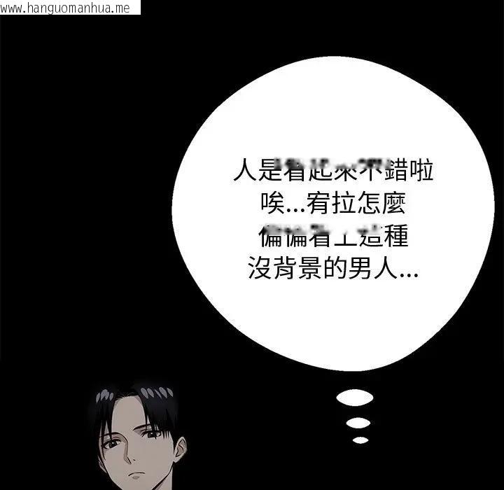 韩国漫画黑道X上班族/我身体里的那个家伙韩漫_黑道X上班族/我身体里的那个家伙-第57话在线免费阅读-韩国漫画-第33张图片