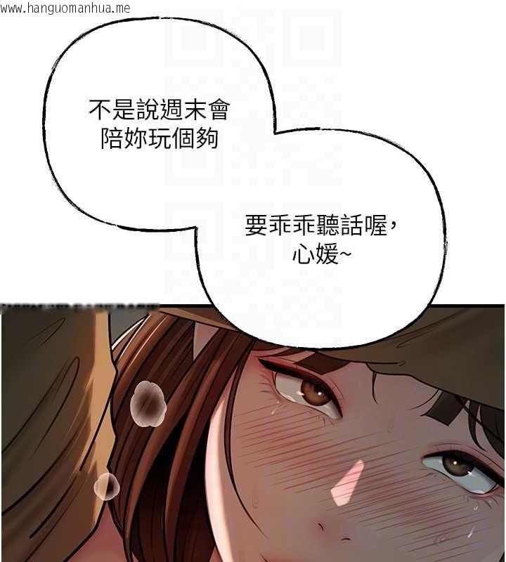 韩国漫画岳母为何那样韩漫_岳母为何那样-第101话-身体超级敏感的母女在线免费阅读-韩国漫画-第104张图片