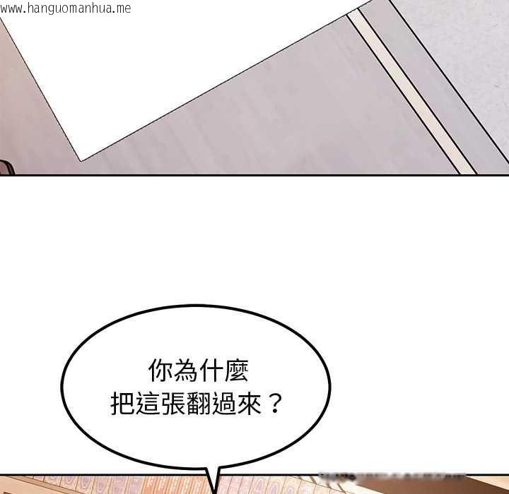 韩国漫画要成为男子汉韩漫_要成为男子汉-第7话在线免费阅读-韩国漫画-第139张图片