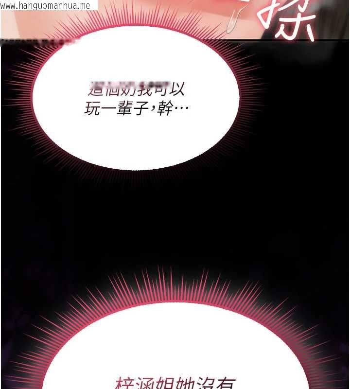韩国漫画诅咒性转物语韩漫_诅咒性转物语-第26话-被前后夹击的我…在线免费阅读-韩国漫画-第106张图片