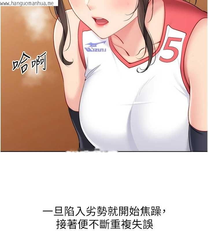 韩国漫画Set-up!排球少女韩漫_Set-up!排球少女-第95话-今天让我好好安慰你在线免费阅读-韩国漫画-第83张图片