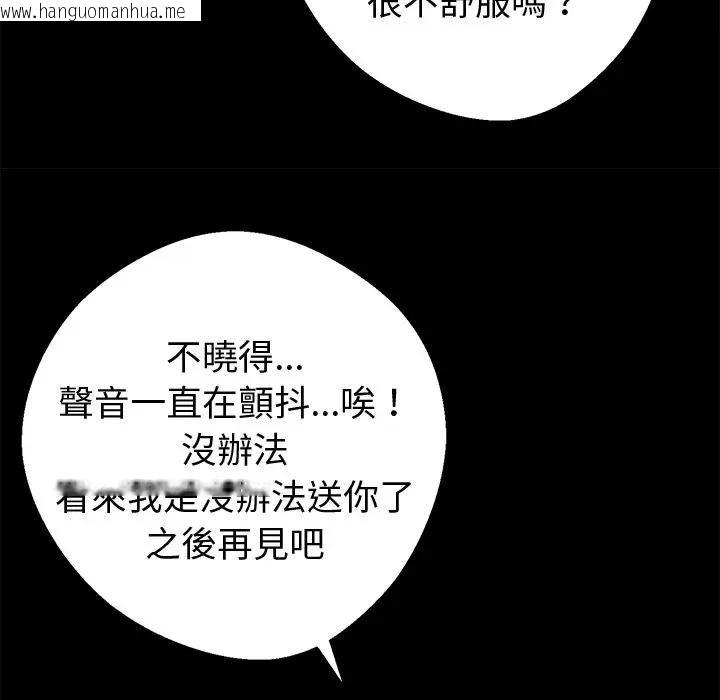 韩国漫画黑道X上班族/我身体里的那个家伙韩漫_黑道X上班族/我身体里的那个家伙-第57话在线免费阅读-韩国漫画-第37张图片