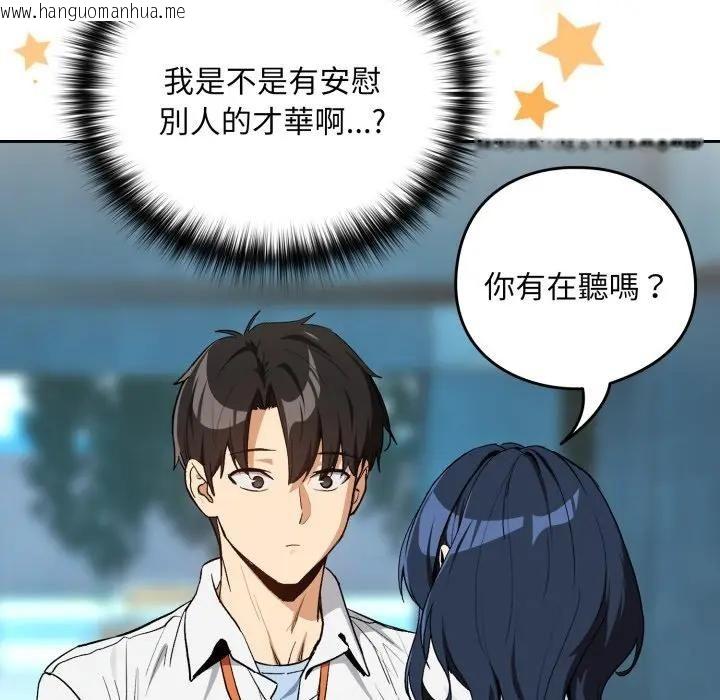 韩国漫画下班后的例行恋爱/下班后的秘密关系韩漫_下班后的例行恋爱/下班后的秘密关系-第104话在线免费阅读-韩国漫画-第61张图片