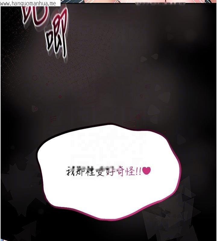 韩国漫画馆长是大野狼韩漫_馆长是大野狼-第17话-传到外面的呻吟声在线免费阅读-韩国漫画-第51张图片