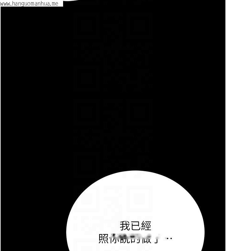 韩国漫画猎艳管理员韩漫_猎艳管理员-第39话-人妻的诱惑在线免费阅读-韩国漫画-第107张图片