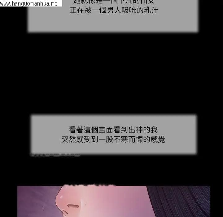 韩国漫画我的初体验韩漫_我的初体验-第9话在线免费阅读-韩国漫画-第88张图片