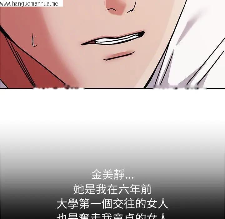 韩国漫画要成为男子汉韩漫_要成为男子汉-第8话在线免费阅读-韩国漫画-第145张图片