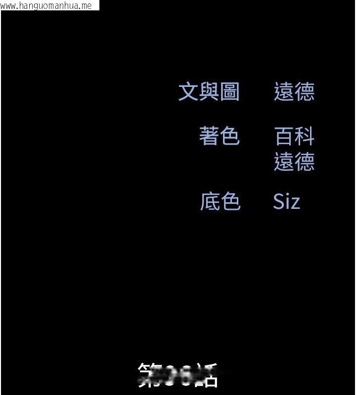 韩国漫画韶恩韩漫_韶恩-第96话-妳为什么先担心他…?在线免费阅读-韩国漫画-第13张图片