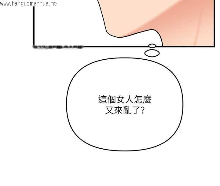 韩国漫画玩转学姐韩漫_玩转学姐-第107话-完食双层多肉三明治在线免费阅读-韩国漫画-第142张图片
