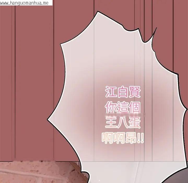 韩国漫画那个小太妹韩漫_那个小太妹-第7话在线免费阅读-韩国漫画-第32张图片