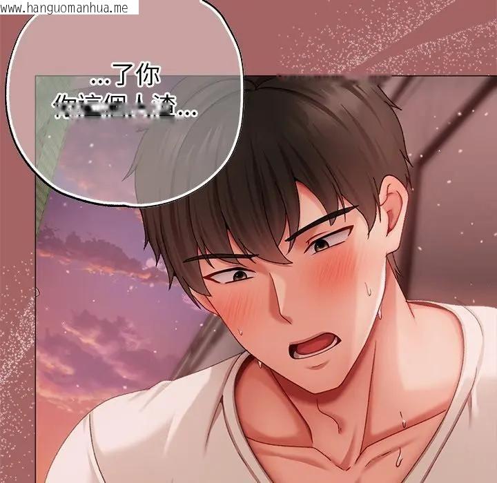 韩国漫画那个小太妹韩漫_那个小太妹-第7话在线免费阅读-韩国漫画-第93张图片