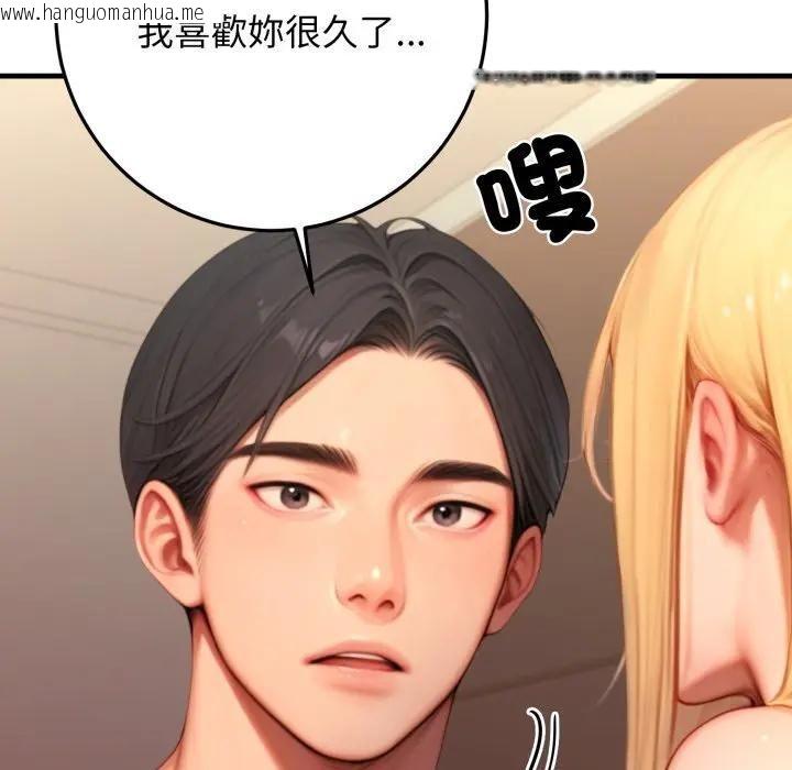 韩国漫画悖岛审判/悖论韩漫_悖岛审判/悖论-第26话在线免费阅读-韩国漫画-第146张图片