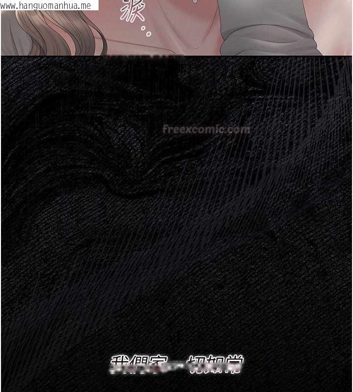 韩国漫画猎艳管理员韩漫_猎艳管理员-第39话-人妻的诱惑在线免费阅读-韩国漫画-第60张图片