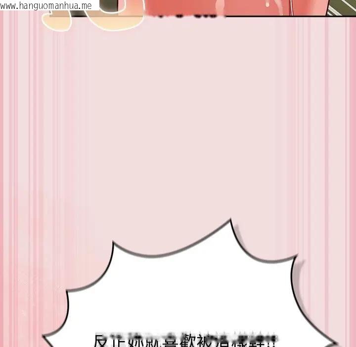 韩国漫画摸鱼生存指南/上班不要太认真韩漫_摸鱼生存指南/上班不要太认真-第47话在线免费阅读-韩国漫画-第143张图片