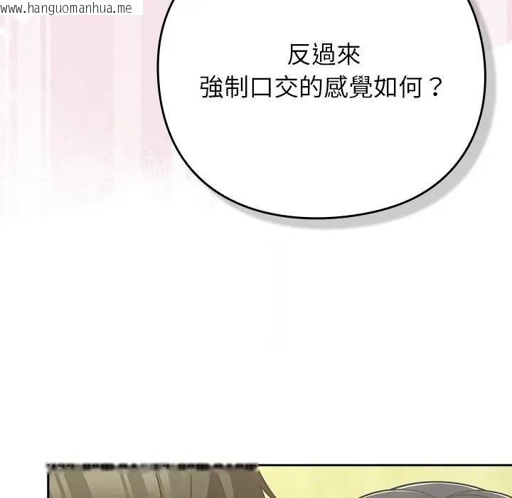 韩国漫画摸鱼生存指南/上班不要太认真韩漫_摸鱼生存指南/上班不要太认真-第47话在线免费阅读-韩国漫画-第98张图片