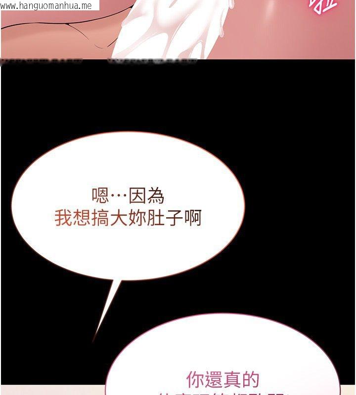 韩国漫画为民服务App韩漫_为民服务App-第9话-我想搞大妳的肚子在线免费阅读-韩国漫画-第57张图片