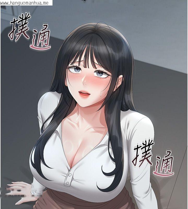 韩国漫画猎艳管理员韩漫_猎艳管理员-第39话-人妻的诱惑在线免费阅读-韩国漫画-第141张图片