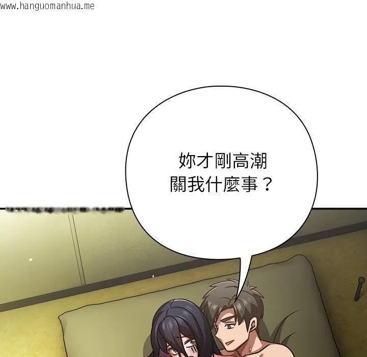 韩国漫画摸鱼生存指南/上班不要太认真韩漫_摸鱼生存指南/上班不要太认真-第47话在线免费阅读-韩国漫画-第10张图片