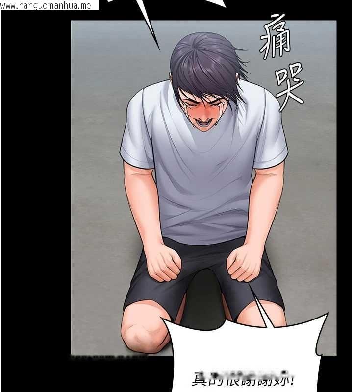 韩国漫画守护妳韩漫_守护妳-第30话-云霄飞车般的快感在线免费阅读-韩国漫画-第88张图片